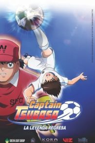 VER Captain Tsubasa (2018) Online Gratis HD