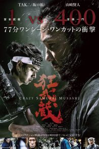 VER Crazy Samurai Musashi Online Gratis HD