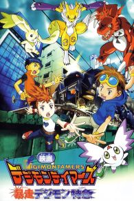 VER Digimon Tamers: El Expreso Digimon Fugitivo Online Gratis HD