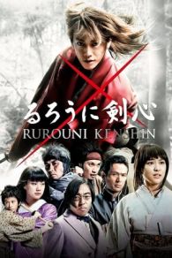 VER Kenshin, el guerrero samurái (2012) Online Gratis HD
