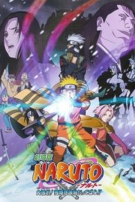 VER Naruto La Película (2004) Online Gratis HD